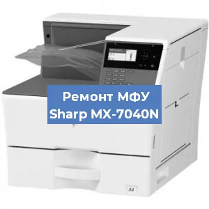 Замена прокладки на МФУ Sharp MX-7040N в Красноярске